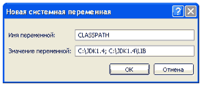 Новая системная переменная